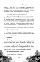 Тысяча эпох. Искупление — фото, картинка — 16