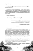 Тысяча эпох. Искупление — фото, картинка — 17