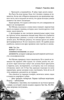 Тысяча эпох. Искупление — фото, картинка — 18