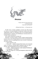 Тысяча эпох. Искупление — фото, картинка — 8