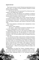 Тысяча эпох. Искупление — фото, картинка — 9