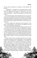 Тысяча эпох. Искупление — фото, картинка — 10