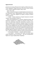 Тысяча эпох. Искупление — фото, картинка — 11