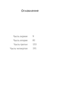 Под опекой — фото, картинка — 1