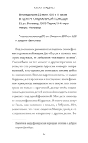 Под опекой — фото, картинка — 5