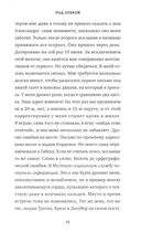 Под опекой — фото, картинка — 6