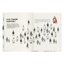 Кто такие короли? Правдивые и назидательные истории — фото, картинка — 1