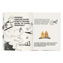 Кто такие короли? Правдивые и назидательные истории — фото, картинка — 4