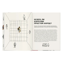 Кто такие короли? Правдивые и назидательные истории — фото, картинка — 6