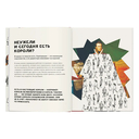 Кто такие короли? Правдивые и назидательные истории — фото, картинка — 8