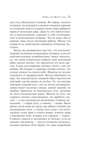 Уолден, или Жизнь в лесу — фото, картинка — 10
