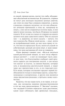Уолден, или Жизнь в лесу — фото, картинка — 11