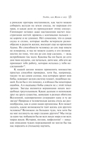 Уолден, или Жизнь в лесу — фото, картинка — 12