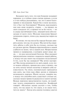 Уолден, или Жизнь в лесу — фото, картинка — 13