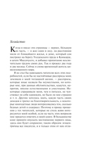 Уолден, или Жизнь в лесу — фото, картинка — 4