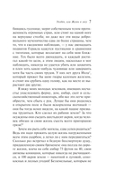 Уолден, или Жизнь в лесу — фото, картинка — 6