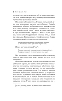 Уолден, или Жизнь в лесу — фото, картинка — 7