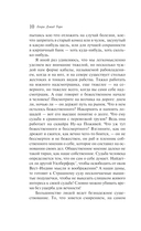 Уолден, или Жизнь в лесу — фото, картинка — 9