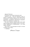 Иллюзион для скептика — фото, картинка — 5