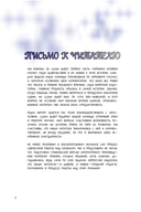 Хроники хозяйки отеля. Том 1 — фото, картинка — 6