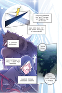 Хроники хозяйки отеля. Том 1 — фото, картинка — 9