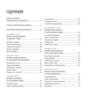 Мандалы ярких озарений. Энергия женской силы для творчества и вдохновения — фото, картинка — 3