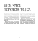 Мандалы ярких озарений. Энергия женской силы для творчества и вдохновения — фото, картинка — 4
