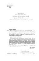 Ловушка перфекционизма. Как перестать тонуть в недовольстве собой, принять и полюбить себя — фото, картинка — 3