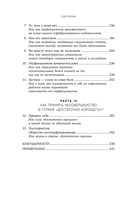 Ловушка перфекционизма. Как перестать тонуть в недовольстве собой, принять и полюбить себя — фото, картинка — 5