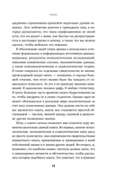 Ловушка перфекционизма. Как перестать тонуть в недовольстве собой, принять и полюбить себя — фото, картинка — 10