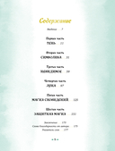 Магия тени. Открой в себе силу тёмного архетипа — фото, картинка — 2