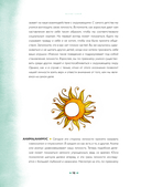 Магия тени. Открой в себе силу тёмного архетипа — фото, картинка — 11