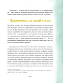 Магия тени. Открой в себе силу тёмного архетипа — фото, картинка — 14