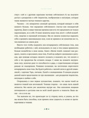 Магия тени. Открой в себе силу тёмного архетипа — фото, картинка — 5