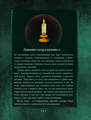 Магия тени. Открой в себе силу тёмного архетипа — фото, картинка — 6