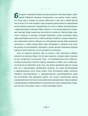 Магия тени. Открой в себе силу тёмного архетипа — фото, картинка — 9
