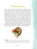 Магия тени. Открой в себе силу тёмного архетипа — фото, картинка — 10