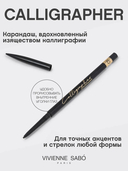 Карандаш для глаз 