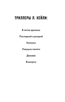 Дежавю — фото, картинка — 2