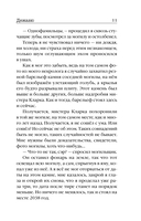 Дежавю — фото, картинка — 11