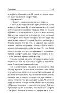 Дежавю — фото, картинка — 13