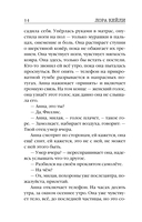 Дежавю — фото, картинка — 14