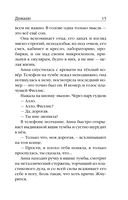 Дежавю — фото, картинка — 15