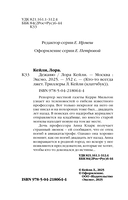 Дежавю — фото, картинка — 4