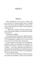 Дежавю — фото, картинка — 5