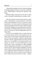 Дежавю — фото, картинка — 7