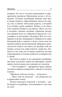 Дежавю — фото, картинка — 9