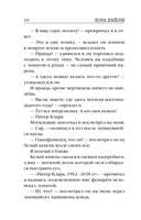 Дежавю — фото, картинка — 10