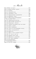 По эту сторону. Дом с секретом — фото, картинка — 8