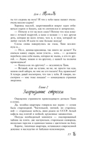 По эту сторону. Дом с секретом — фото, картинка — 17